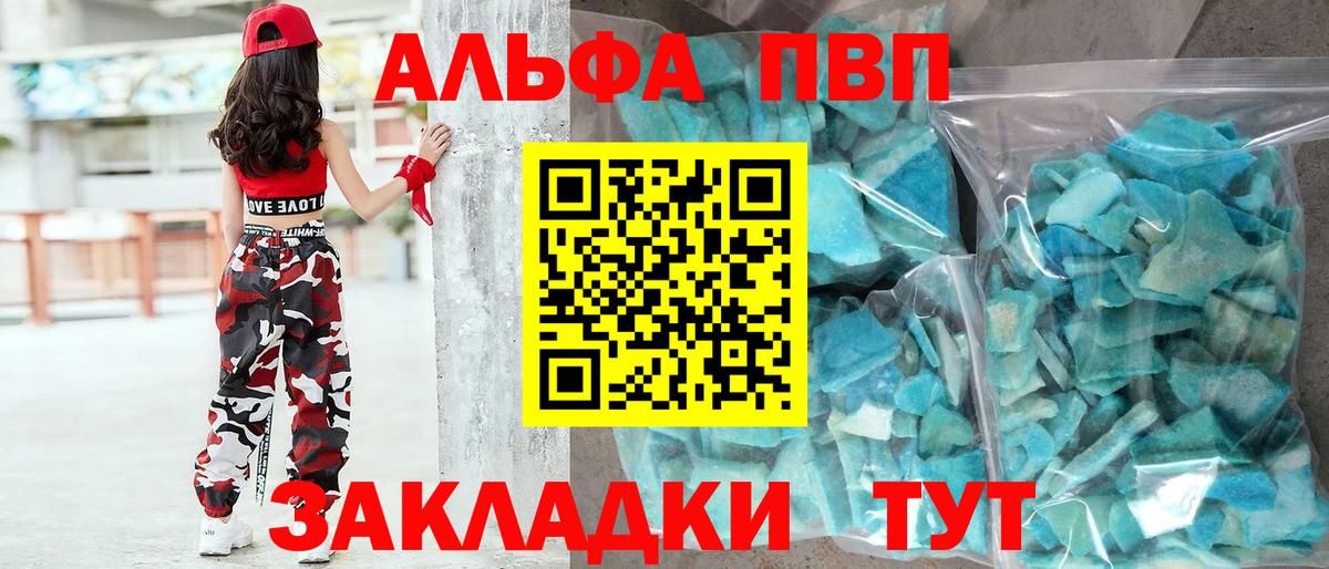 A-PVP Crystall  A-PVP Crystall  Вход с VPN  А ПВП  Арсеньев 