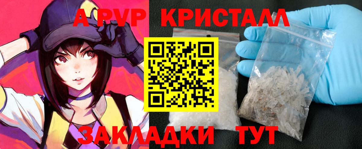 Alpha-PVP мука Арсеньев