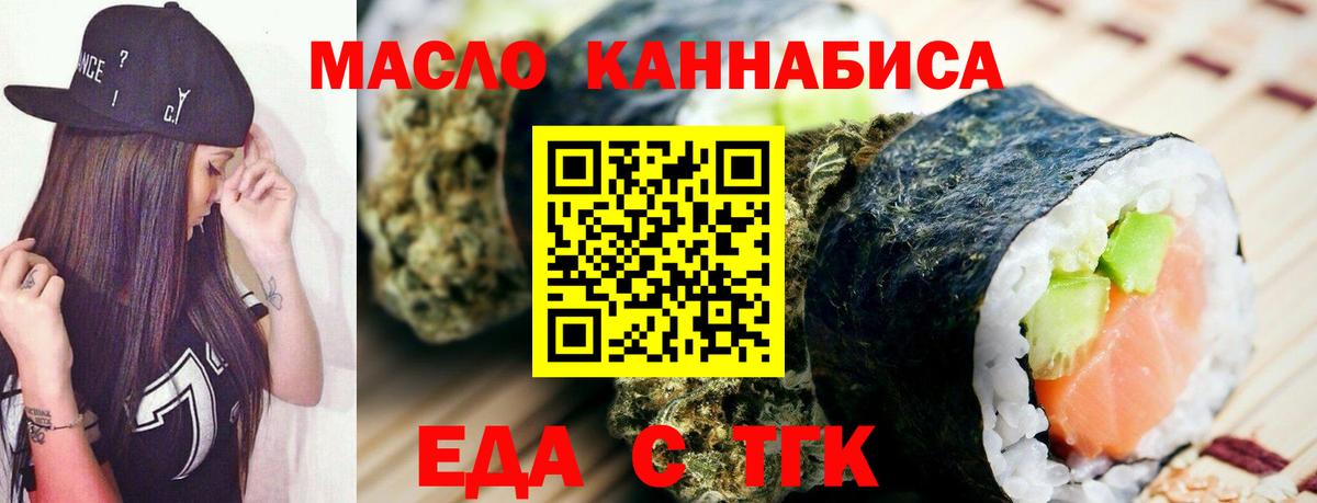 Арсеньев  Еда ТГК конопля  Вход с VPN 