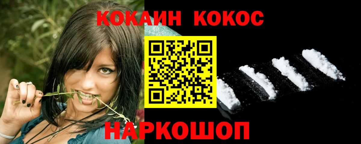 Cocaine Колумбийский Арсеньев