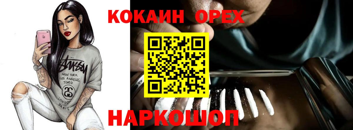 КОКАИН Боливия  Вход с VPN  КОКАИН FishScale  Арсеньев 