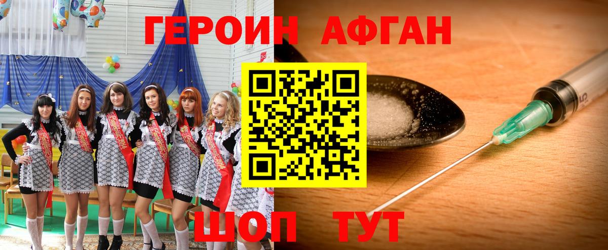 ГЕРОИН гречка Арсеньев