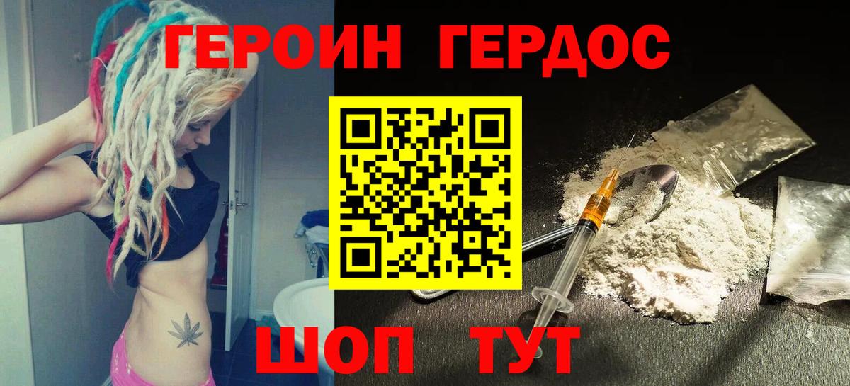 ГЕРОИН герыч  Вход с VPN  Арсеньев 