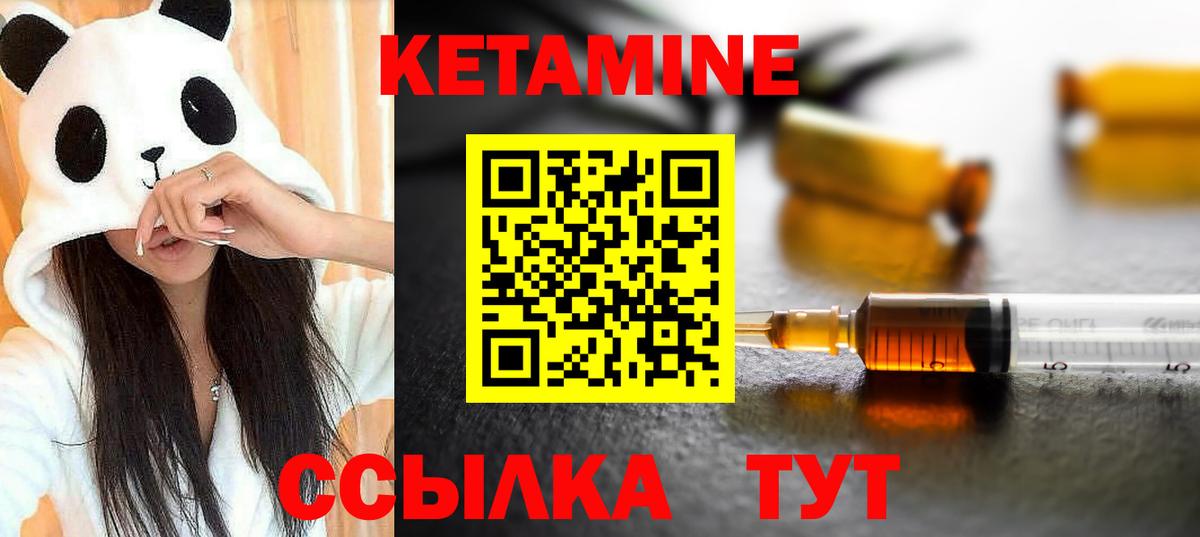 Кетамин ketamine  omg зеркало  Арсеньев  Вход с VPN 