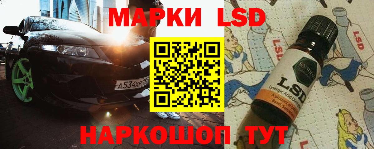 ЛСД экстази  ЛСД экстази кислота  Вход с VPN  LSD-25 экстази ecstasy  Арсеньев 