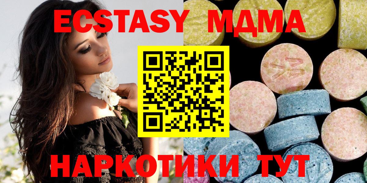 МДМА crystal Арсеньев