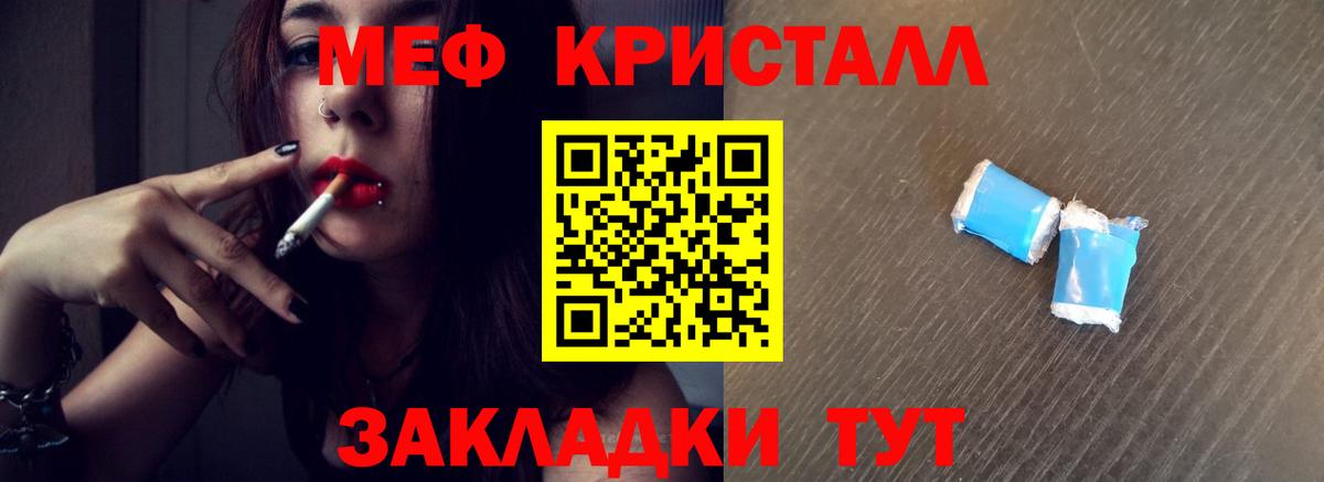 МЯУ-МЯУ мука  Мефедрон mephedrone  Арсеньев  МЕФ  Вход с VPN  Мефедрон 