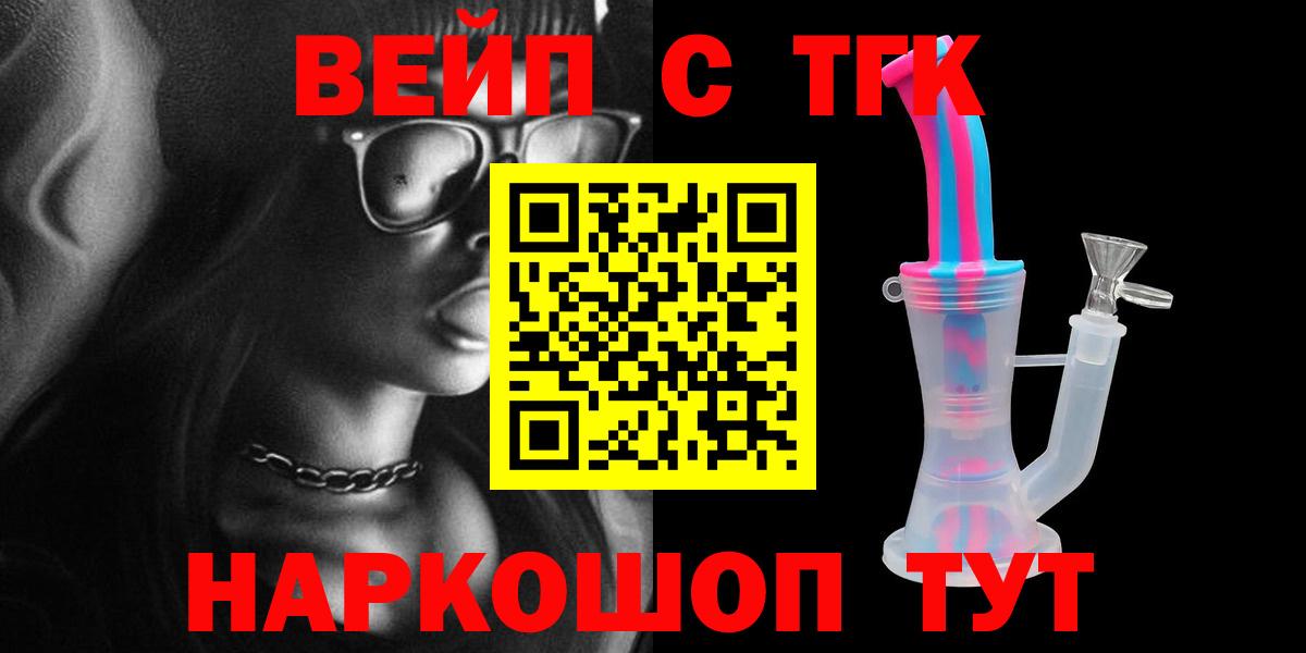 ТГК гашишное масло Арсеньев