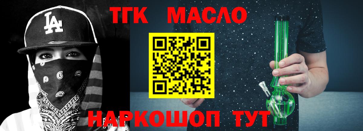 ТГК вейп  ТГК жижа  Вход с VPN  Арсеньев 
